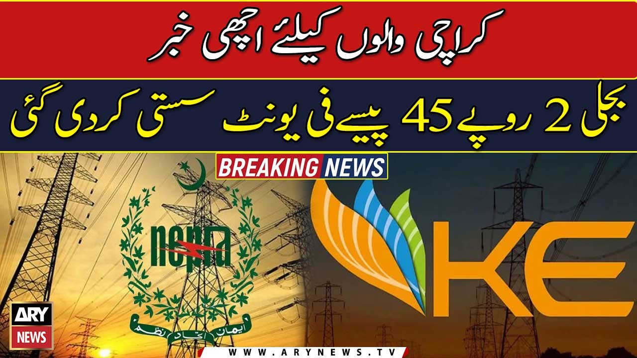 NEPRA reduces electricity tariff