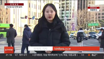 [단독] 미제로 묻힌 묻지마 폭행…DNA로 5년 만에 덜미