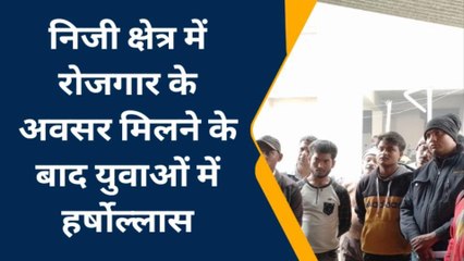 मधुबनी: श्रम संसाधन विभाग के द्वारा मधुबनी में नियोजन कैंप का हुआ आयोजन, छात्रों में हर्ष