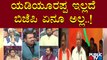 Political Analyst Shankar Shetty Says BJP Cannot Win Elections Without Yediyurappa | Public TV