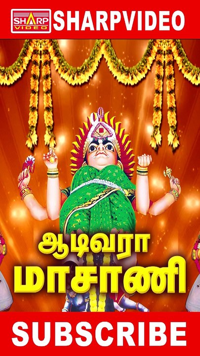 aadivara masani