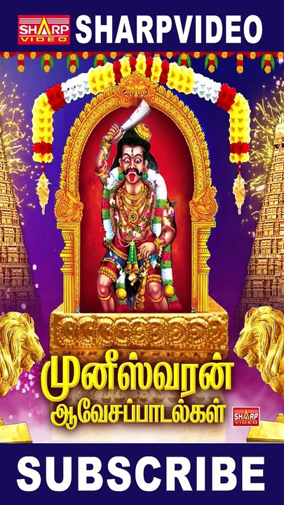 Sri Poori mara thava Muneeswarar