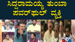 Talk War Between JDS Leader Devaraj and BJP Leader Mohan Vishwa | Public TV