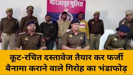 मिर्जापुर: कूट रचित दस्तावेज तैयार कर जमीन के फर्जी बैनामा का मास्टर माइंड गिरफ्तार