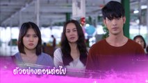 ตัวอย่าง สาวสองวิญญาณ EP.15 | 15 ธ.ค.65 | Ch7HD