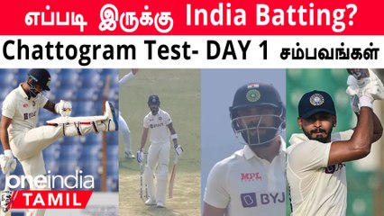 IND vs BAN: சொதப்பிய KL Rahul, Kohli! மீட்ட Shreyas, Pujara | OneIndia Tamil