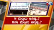 ದಕ್ಷಿಣ ಕನ್ನಡ ಕಾಂಗ್ರೆಸ್‌ಗೆ ಕಾಡ್ತಿದ್ಯಾ ವಾಸ್ತು ದೋಷ..? | Dakshina Kannada Congress Office | Public TV