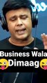 Business wala Dimaag | murga shorts | #mirchimurga #shorts #short #shortvideo #youtubeshort#naved  18