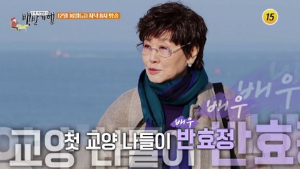 겨울 바다를 맛보령~ 보령 서해 밥상_허영만의 백반기행 180회 예고 TV CHOSUN 221216 방송