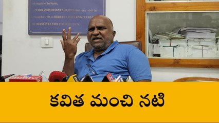సంగారెడ్డి: లిక్కర్ స్కామ్ మహారాణి ఎమ్మెల్సీ కవిత