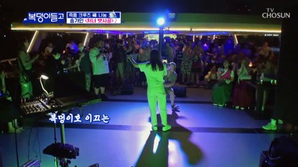 짜오프라야 강에 가인이의 노래 띄워 보냅니다 ‘처녀 뱃사공’♪ TV CHOSUN 221214 방송