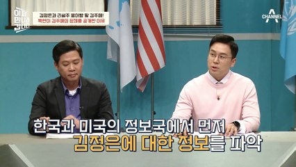 [#이만갑모아보기] 김정은&리설주 붕어빵! 북한이 김정은 딸 김주애의 정체를 공개한 이유