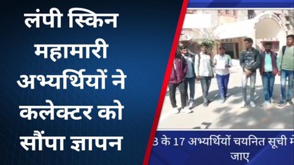 पाली : गली सट्टा लंबी स्किन महामारी में UTB.LSA के पद पर कार्यरत कर्मचारियों ने जिला कलेक्टर को सौंपा ज्ञापन