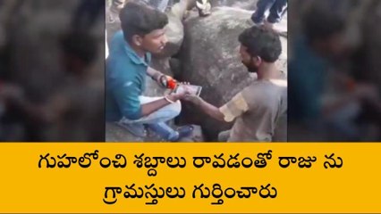 విషాదం.. షికారుకు వెళ్లి గుహలో ఇరుక్కుపోయిన యువకుడు