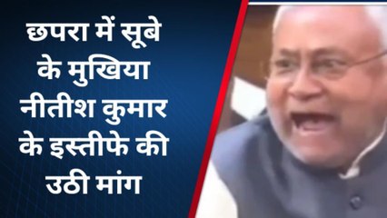 सारण: सूबे के मुखिया नीतीश कुमार से इस्तीफे की उठी मांग, जाने क्या है बजह