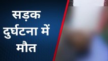 अररिया: अज्ञात वाहन की ठोकर से बाइक सवार की मौत, पुलिस पर लापरवाही का आरोप