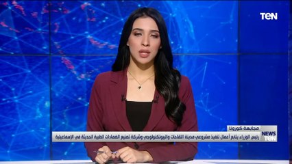 شاهد أبرز تصريحات رئيس الوزراء اليوم بشأن ارتفاع الأسعار وضبط الأسواق