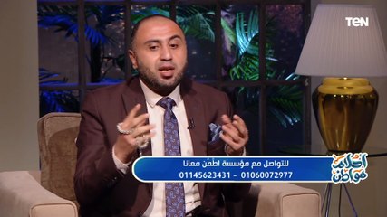 داعية إسلامي: اوعى تزعل لما حد يقولك "يا جوز الست" ولا هى عيب ولا حرام