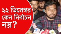 মেডিক্যালের নির্বাচনে কেন চন্দ্রিমা? শনিবার পড়ুয়াদের ডাকে গণ কনভেশন