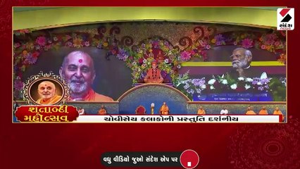 દર વર્ષે મને કુર્તા પાયજામાનું કાપડ પ્રમુખસ્વામી મહારાજ મોકલતા: PM મોદી
