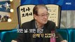 [HOT] Forest Gump Lee Soon-jae of Korean History , 라디오스타 221214