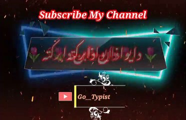 Da yo azan da barkat | Pashto poetry | pashto black screen status | go__typist.