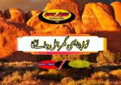 Tum kisi ka ghar jalni deni si phili | تم کسی کاگھرجلانےدینےسے پہلے | qarar__typist