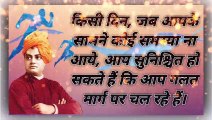 ||Motivational quotes|| swami Vivekananda quotes.