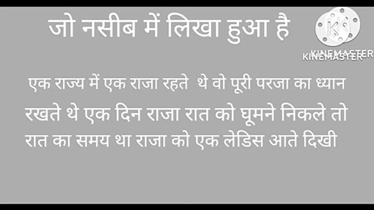 समय से पहले और भागते से जादा नही मिलता km_20221211-5_720p_24f_20221211_004421