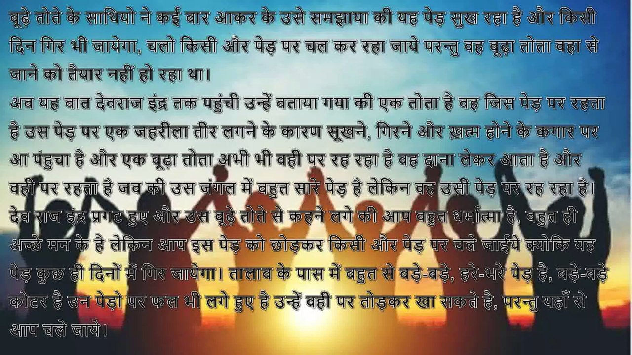 दुःख में किसी का साथ मत छोड़ना