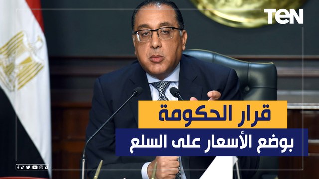 المواطن يدفع الأسعار مضاعفة .. رئيس تحرير اليوم السابع يعلق على قرار وضع الأسعار على المنتجات