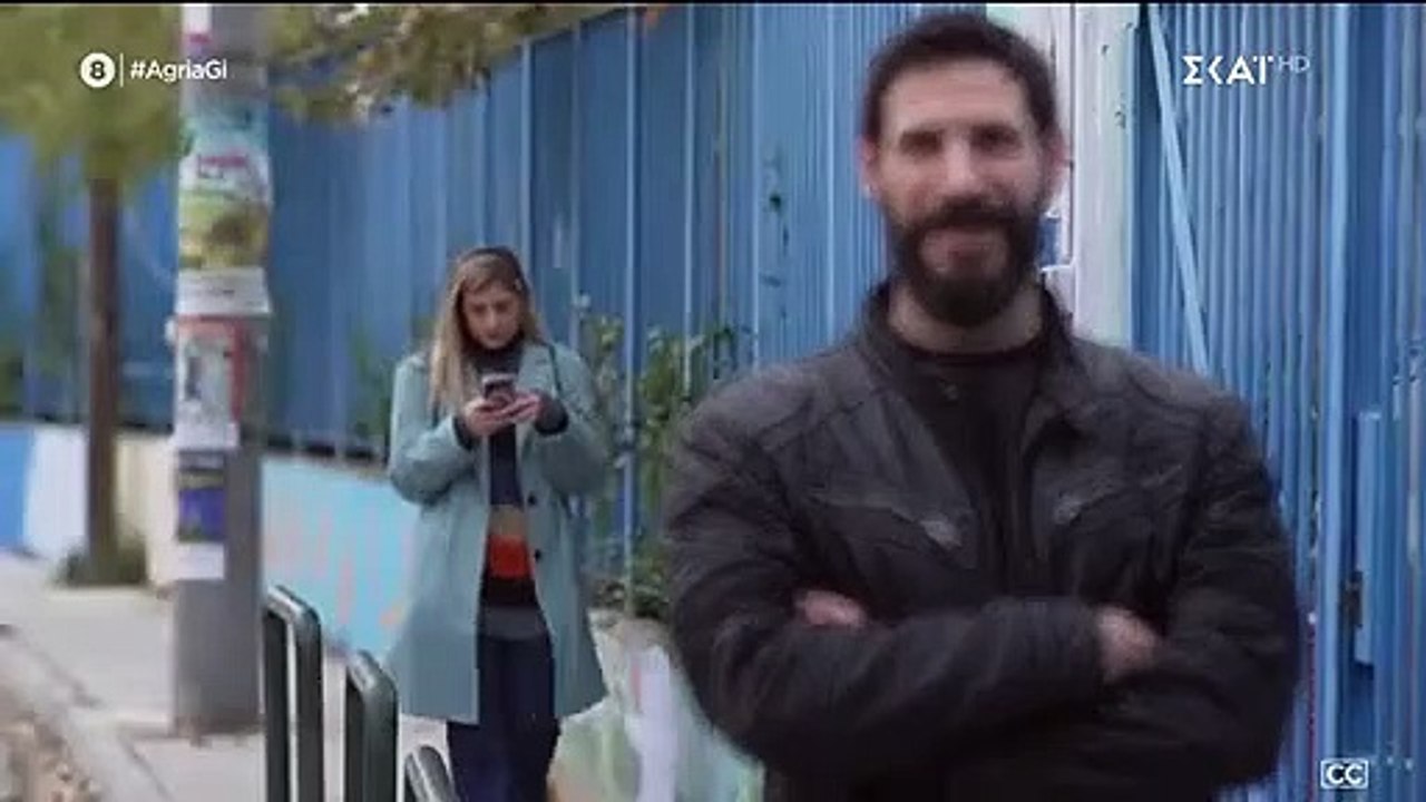 ΑΓΡΙΑ ΓΗ. ΕΠΕΙΣΟΔΙΟ 63