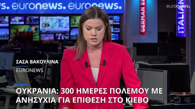 Ουκρανία: Ανησυχία για ρωσική επίθεση μέσω Λευκορωσίας