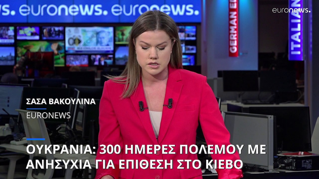 Ουκρανία: Ανησυχία για ρωσική επίθεση μέσω Λευκ...