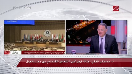 د. مصطفى الفقي: كنت بتعاطف مع فرنسا.. وحفيدي كان بيشجع ميسي مع إنه معندوش نضوج فكري وعقلي