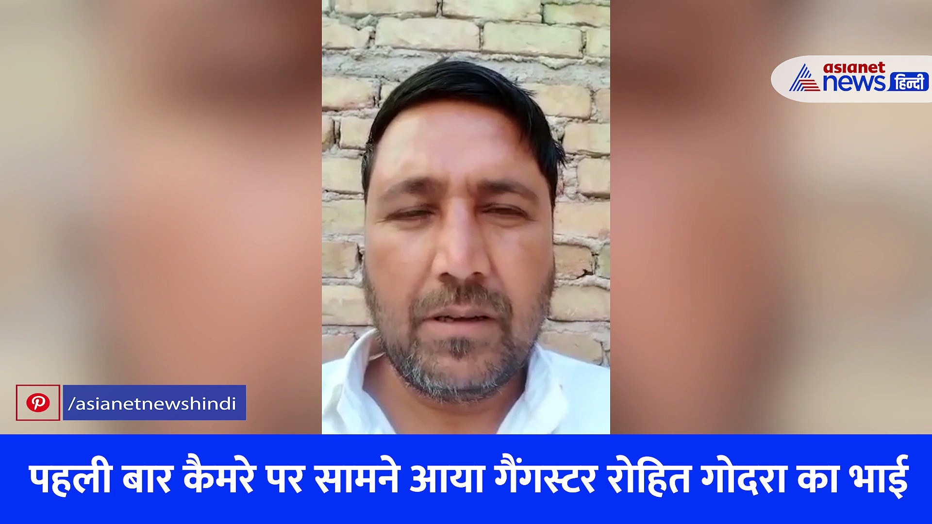 पहली बार सामने आया गैंगस्टर रोहित का भाई, किए चौंकाने वाले खुलासे-वो 13 साल पहले पूरे परिवार को मौत दे चुका