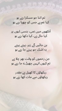 تم اتنا جو مسکرا رہے ہو کیا غم ہے جس کو چھپا رہے ہو آنکھوں میں نمی، ہنسی لبوں پر کیا حال ہے، کیا دکھا رہے ہو بن جائیں گے زہر، پیتے پیتے یہ اشک جو پیتے جا رہے ہو جن زخموں کو وقت بھر چلا ہے تم کیوں انہیں چھیڑے جا رہے ہ