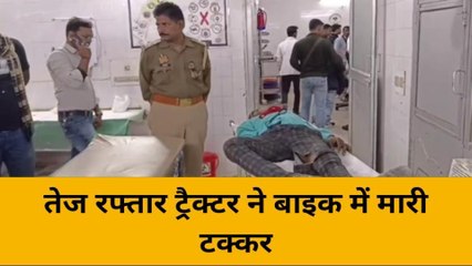 महोबा: बाइक सवार युवक का काल बनकर सामने आया ट्रैक्टर, कुचलकर हुआ फरार