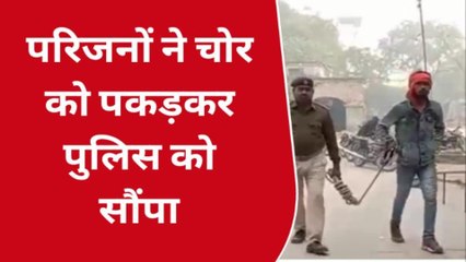 पश्चिमी चंपारण: चोरी करते रंगे हाथ पकड़ा गया चोर, किया पुलिस के हवाले
