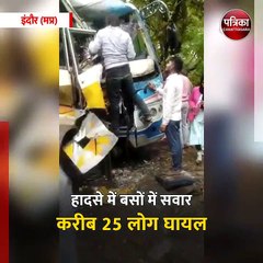 Download Video: इंदौर (मप्र): दो बसों के बीच आमने सामने की जोरदार भिड़ंत