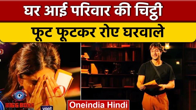 Bigg boss 16: Nimrit और Shalin घर आई चिट्ठी पढ़ फूट-फूट कर रोए | वनइंडिया हिंदी