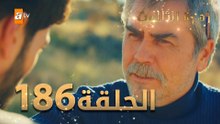 مسلسل زهرة الثالوث - الحلقة 186| مدبلج | الموسم الثاني
