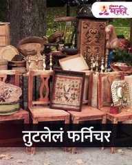 नवीन वर्ष सुरू होण्याआधी 5 वस्तू घरातून बाहेर फेका