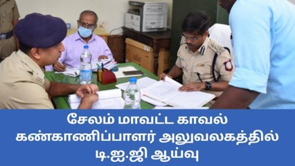 தடய அறிவியல் பிரிவு போலீசார் செய்த காரியம் - பாராட்டிய டி.ஐ.ஜி