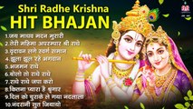 Shari Radha Krishna Bhajan ~ Best Bhajan 2022 ~ Hindi Devotional Bhajan ~ Mridul Krishna Shashtri Bhajan ~ NoNStop Bhajan - 2022