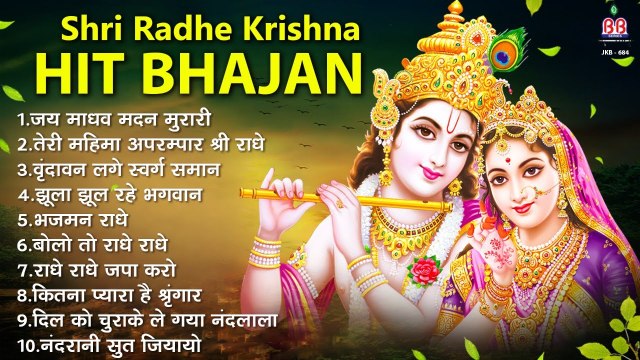 Shari Radha Krishna Bhajan ~ Best Bhajan 2022 ~ Hindi Devotional Bhajan ~ Mridul Krishna Shashtri Bhajan ~ NoNStop Bhajan - 2022