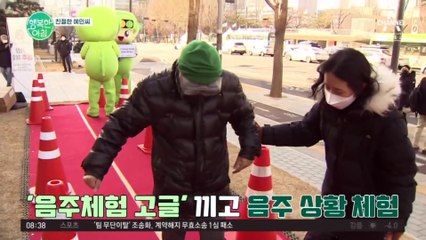 [친절한 예인씨] 사회적 거리두기 해제 이후 맞이하는 연말! 이럴 때일수록 음주운전 경계해야 한다!!