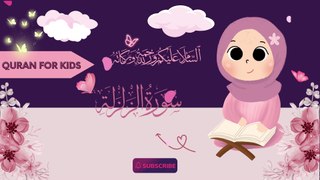 Learn and Memorize Surah Az-Zalzalah (x11 times)| سُوْرَۃُ الزَّلْزَلَة | Quran For Kids  #learn