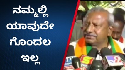 ವಿಜಯಪುರ: ನಾವೆಲ್ಲರೂ ಒಗ್ಗಟ್ಟಿನಿಂದ ಇದ್ದೇವೆ - ಭೈರತಿ ಬಸವರಾಜ್