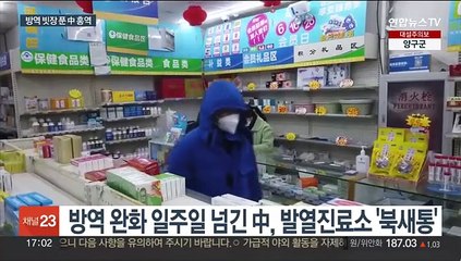 봉쇄 푼 中 병원마다 북새통…의료시스템 '흔들'